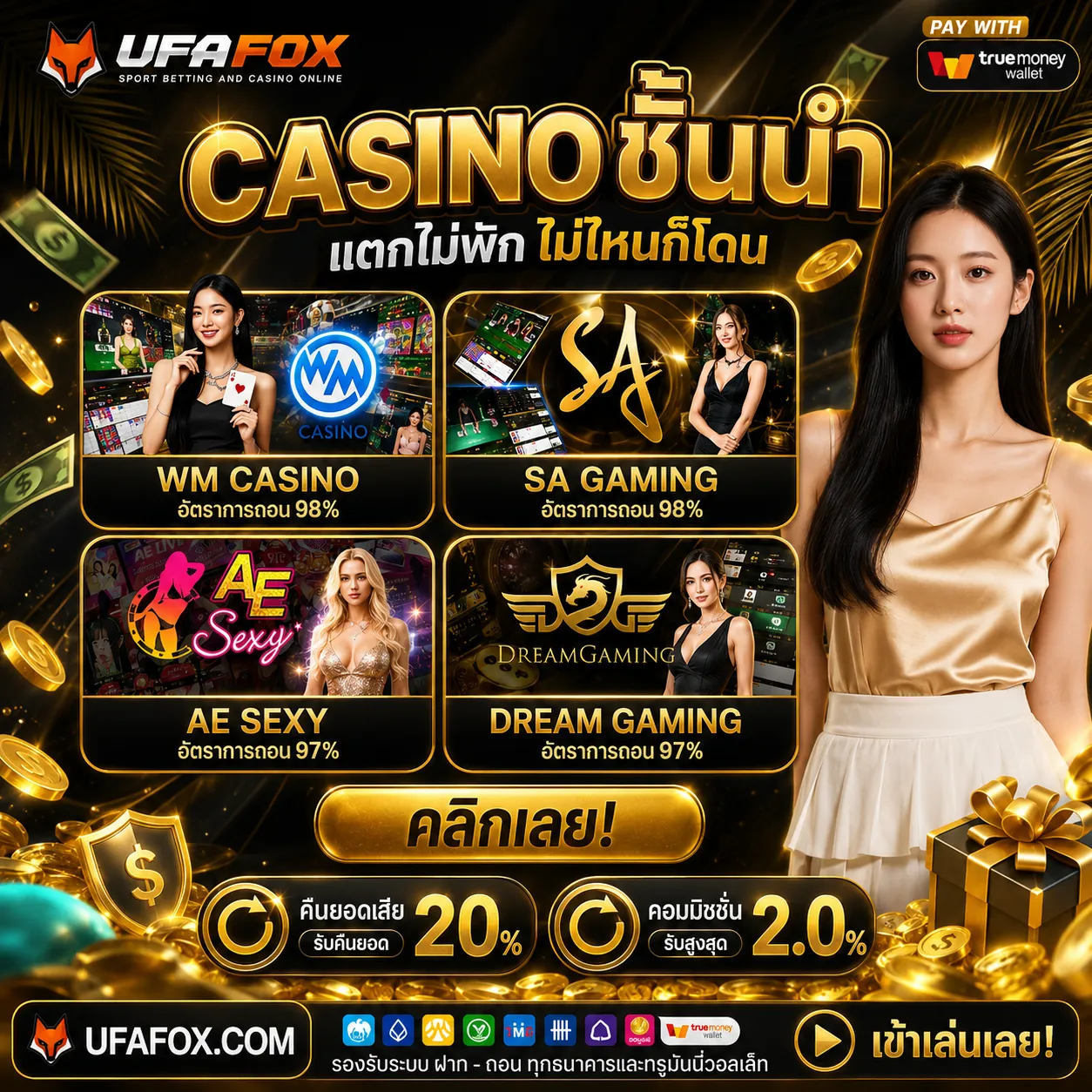 UFA SLOT WALLET