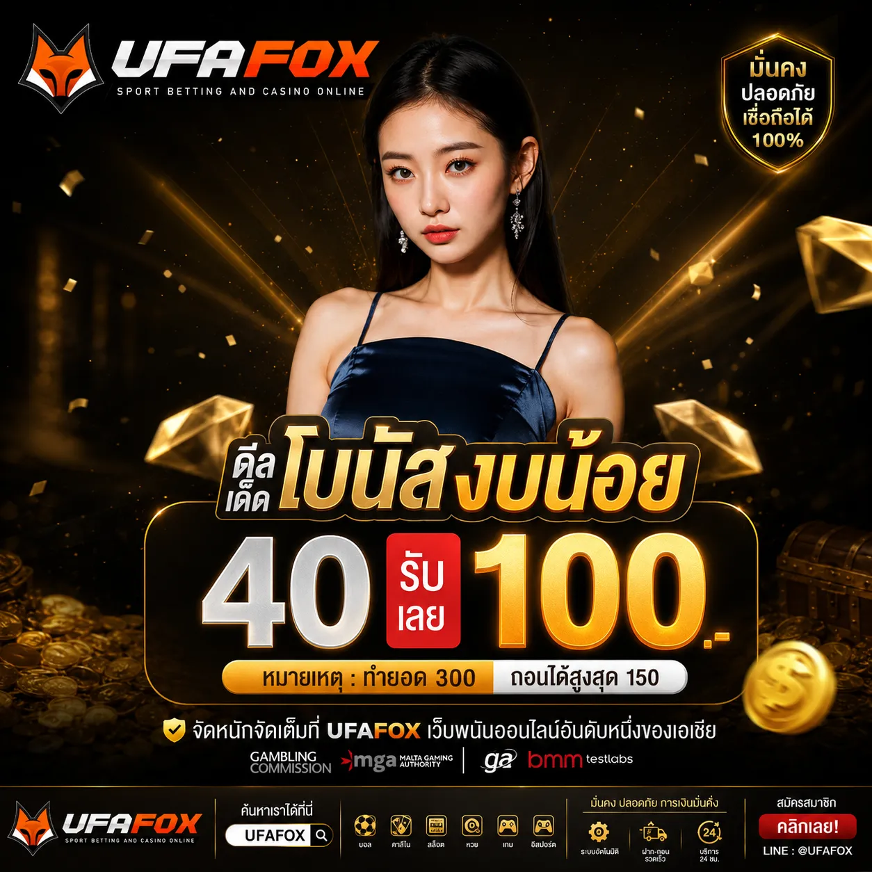 UFA SLOT เว็บตรง