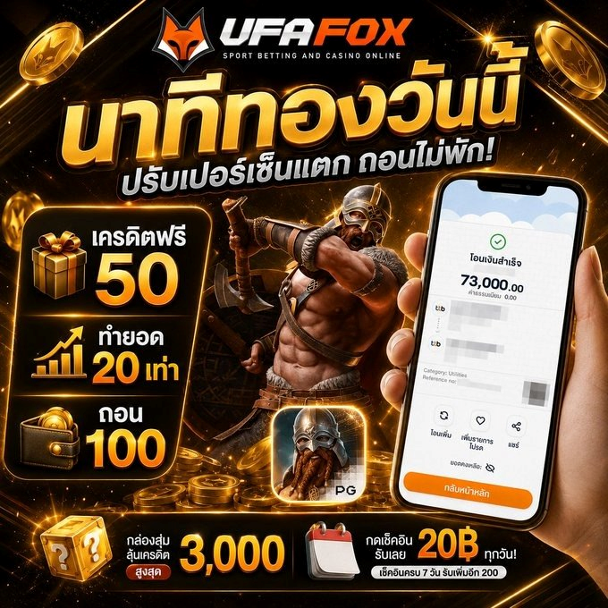 โปรสุดแรง 10รับ100 ทํา 300 ถอน 200 WALLET กดปุ๊บตังค์เข้ากระเป๋าทันควัน