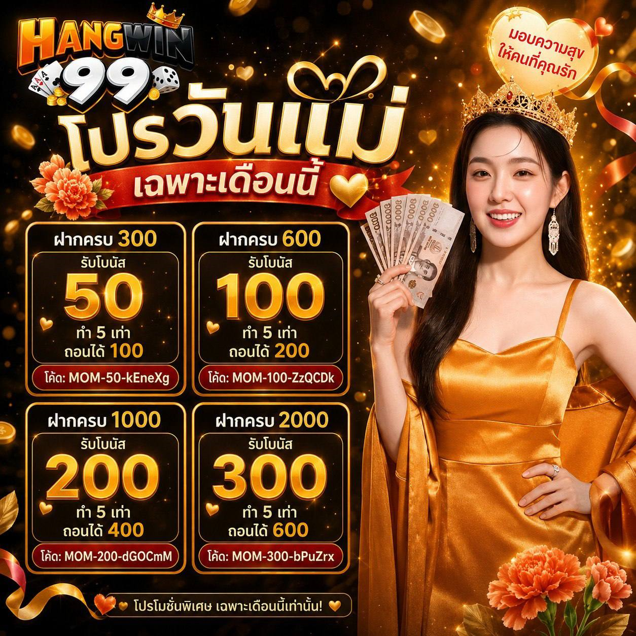 10รับ100 ทํา 300 ถอน 200 WALLET