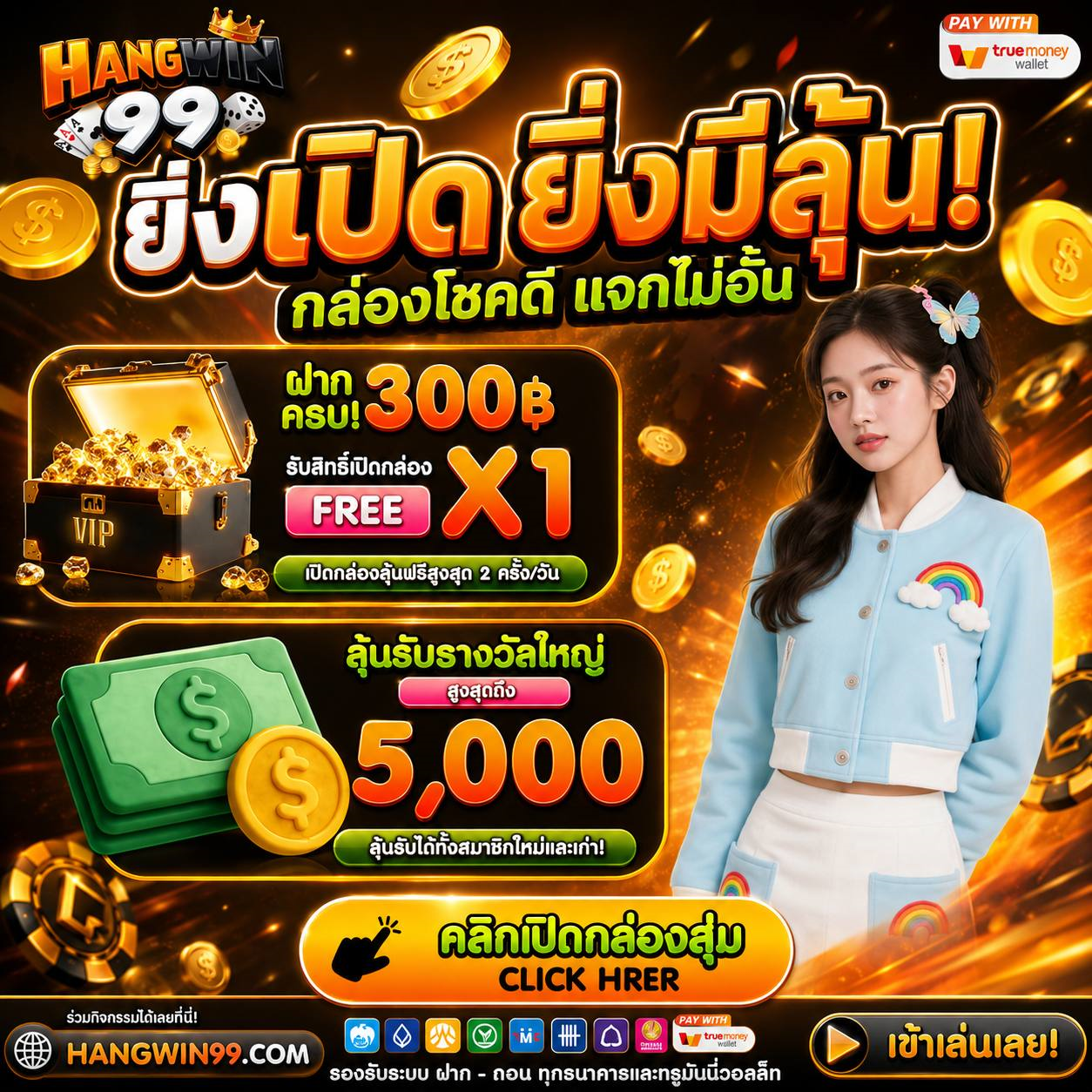 ฝาก 10รับ100 ทํา ยอด 300 ถอนได้เลย โปรโคตรแจ่ม ยอดสั้นจุ๊ดจู๋